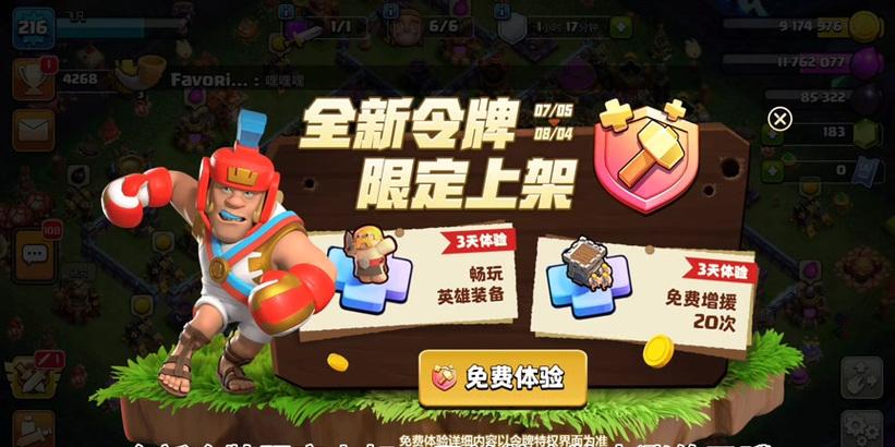 部落冲突令牌宝箱领取步骤是什么？  第1张