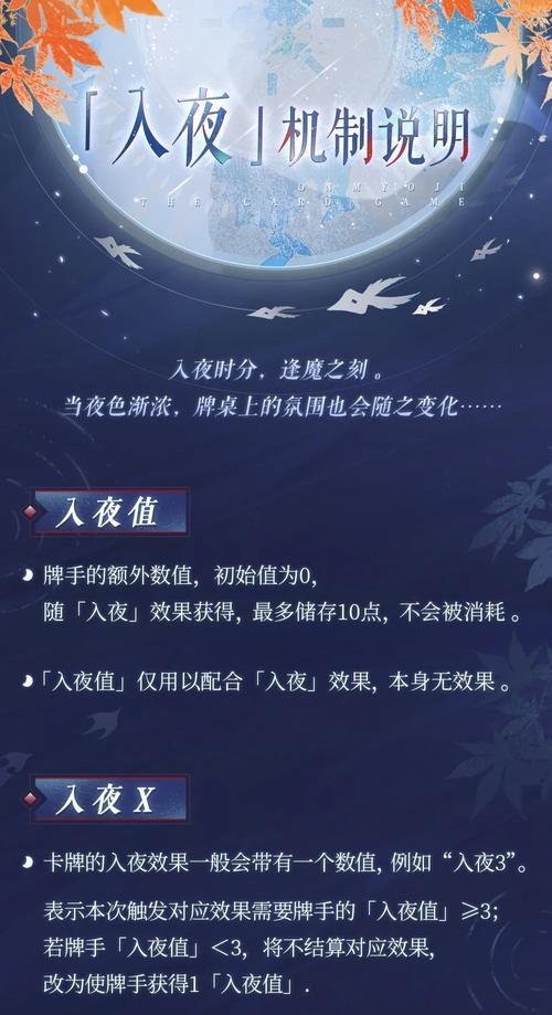 《阴阳师百闻牌合卡攻略三》（解锁更强合卡策略）  第2张