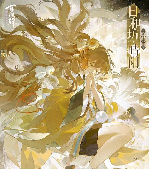 《阴阳师百闻牌合卡攻略三》（解锁更强合卡策略）  第1张
