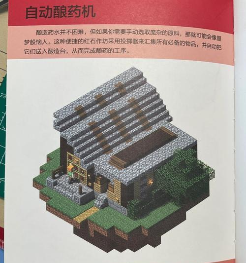 我的世界新手入门指南是什么？  第2张