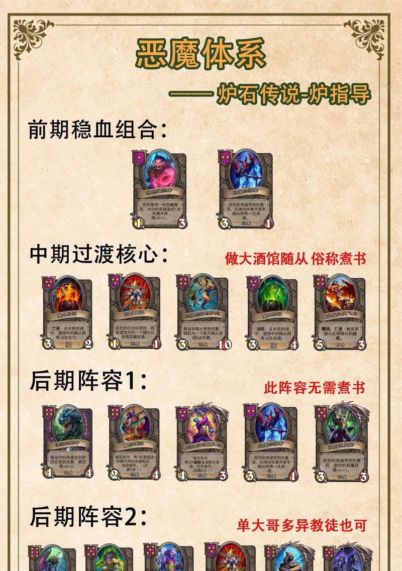 炉石传说酒馆双人模式下手机交流的方法是什么？  第3张