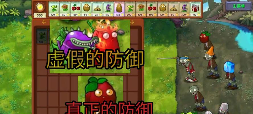 《植物大战僵尸2》未来世界第9关通关攻略（击败僵尸大军）  第3张