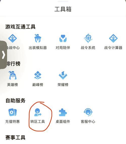 王者荣耀如何切换账号？切换账号后数据如何同步？  第1张
