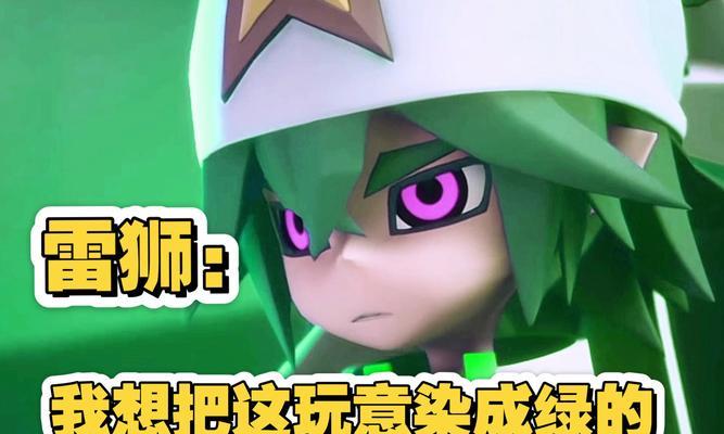 《凹凸世界手游》雷狮属性及技能介绍（玩转雷狮）  第3张