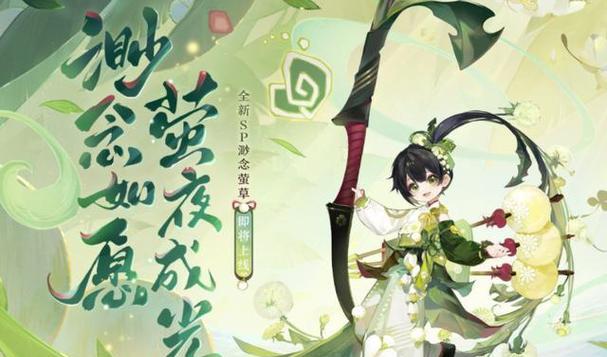 阴阳师中萤草的获取途径有哪些？  第3张