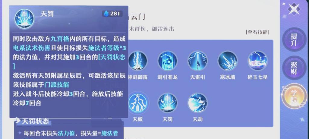 梦幻新诛仙焚香宝石选择指南（打造最强角色）  第3张