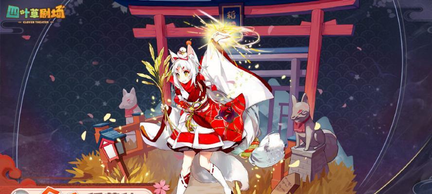四叶草剧场（解锁小恶魔的技巧和策略）  第2张