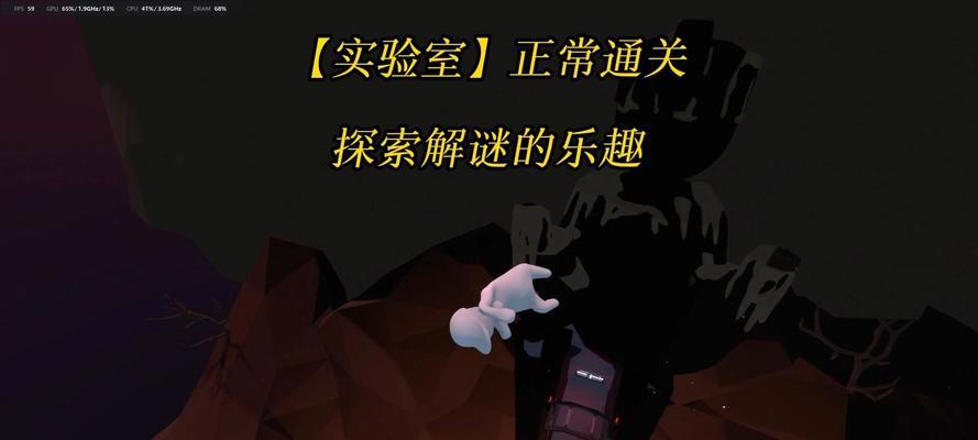 《探索人类跌落梦境新地山顶的通关方法详解》（通过游戏指南助你轻松攀登至梦境新地山顶）  第3张