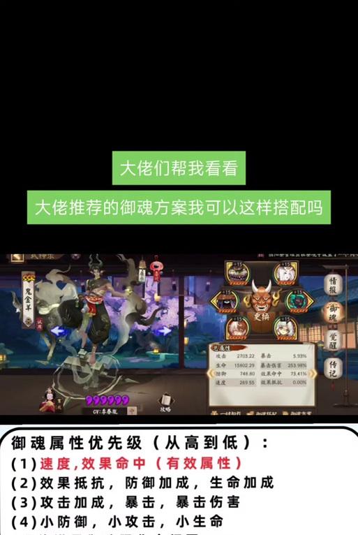 阴阳师御魂魔方获取途径是什么？  第1张