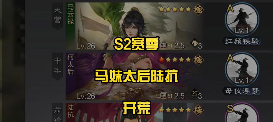 《率土之滨陆抗战法解析及阵容搭配》（实战中的最佳策略与战术）  第2张