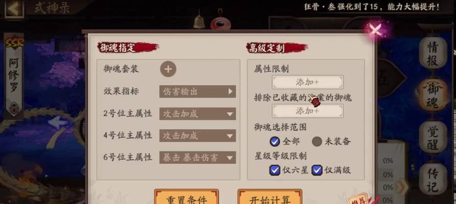 阴阳师御魂魔方获取途径是什么？  第3张