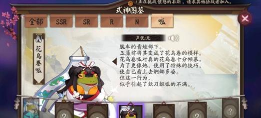 阴阳师小精灵救助方法是什么？  第2张