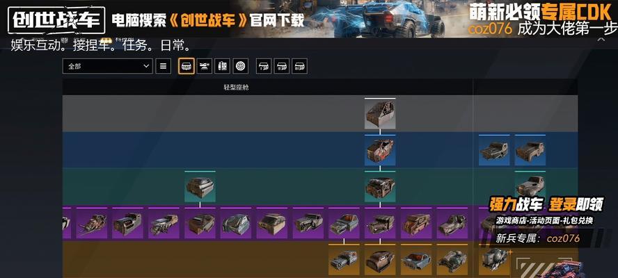 创世战车排位赛怎么打？有哪些技巧？  第2张
