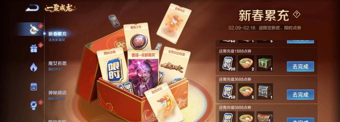 王者荣耀凶虎获取途径有哪些？  第3张