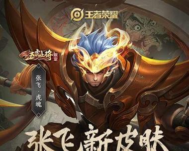 王者荣耀凶虎获取途径有哪些？  第2张