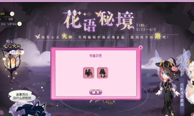 《小花仙手游》前期发育攻略（探索前期玩法）  第2张