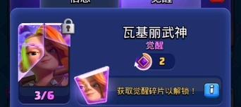 部落冲突法师觉醒条件是什么？如何进行觉醒？  第3张