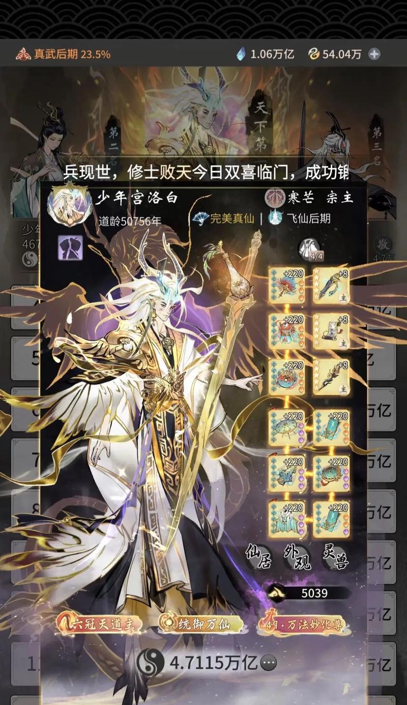 《以一念逍遥》（探索游戏角色选择与自我解放之道）  第1张
