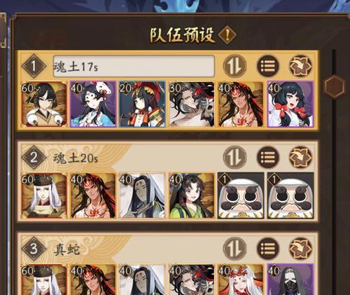 阴阳师极逢魔阵容搭配技巧是什么？如何有效应对极逢魔？  第2张