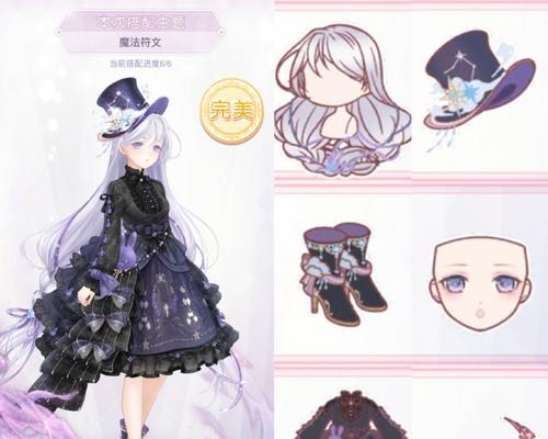 《奇迹暖暖》公主级12-1攻略（打造完美时尚）  第2张