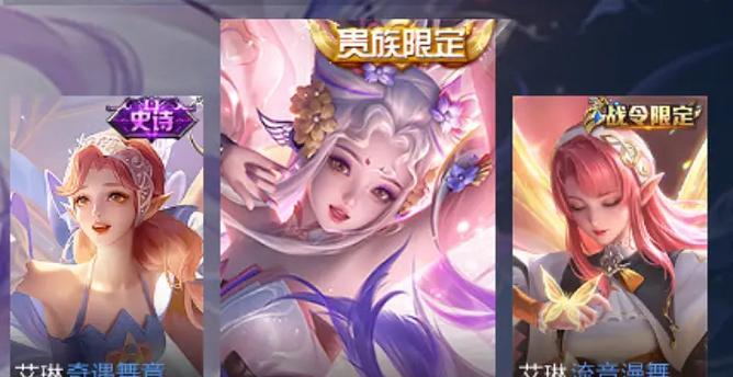 王者荣耀艾琳如何购买？购买后如何使用？  第1张