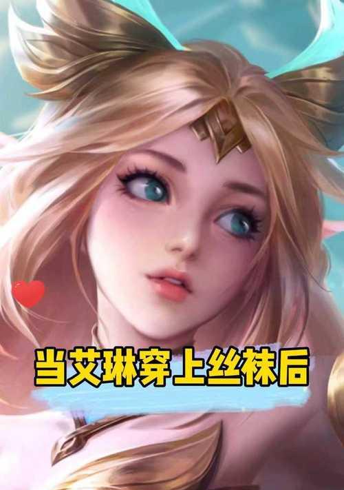王者荣耀艾琳如何购买？购买后如何使用？  第3张