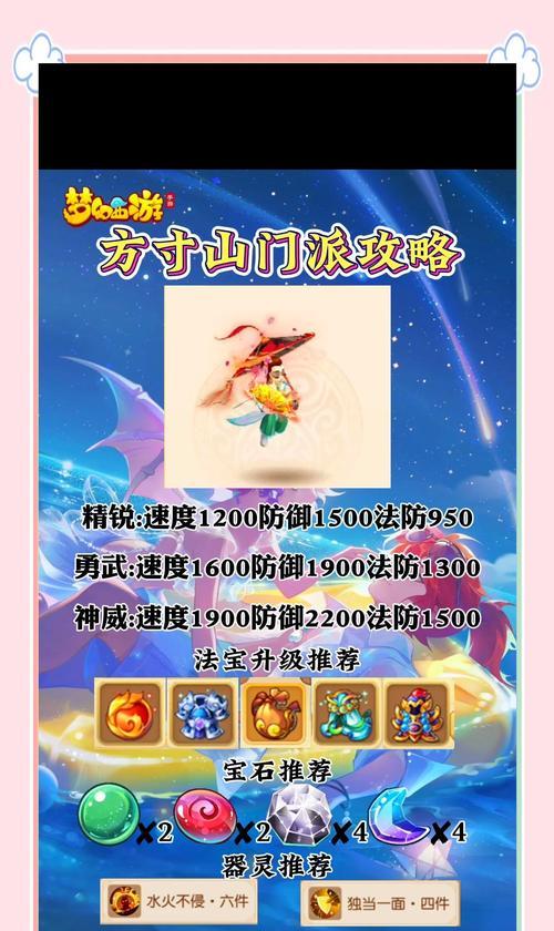 《梦幻西游》游戏宠物加点攻略（打造无敌战队）  第3张