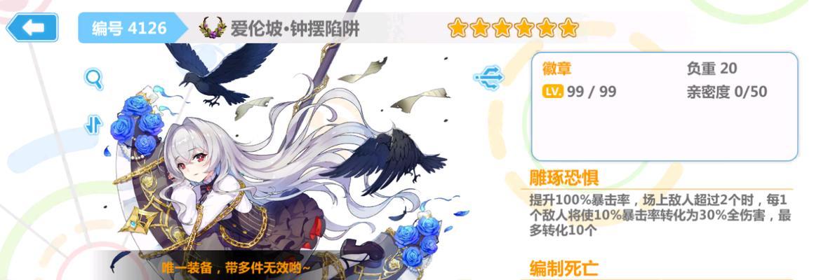 《崩坏学园2》游戏地火攻击分析（揭秘地火攻击的技巧与策略）  第1张