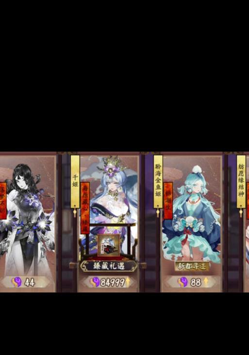 阴阳师中如何移除已装备的皮肤？  第2张