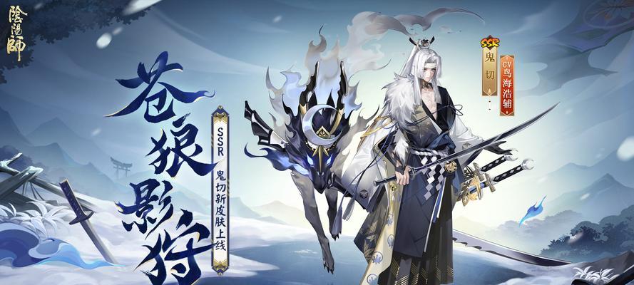 阴阳师中如何移除已装备的皮肤？  第3张