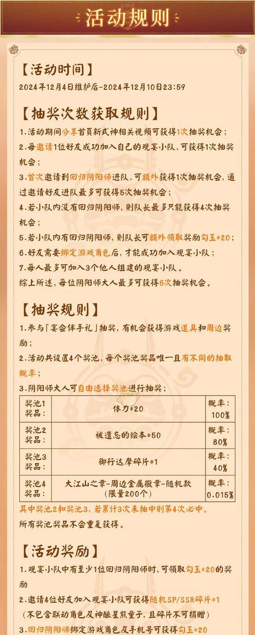 阴阳师印记碎片合成方法是什么？合成碎片有哪些好处？  第2张