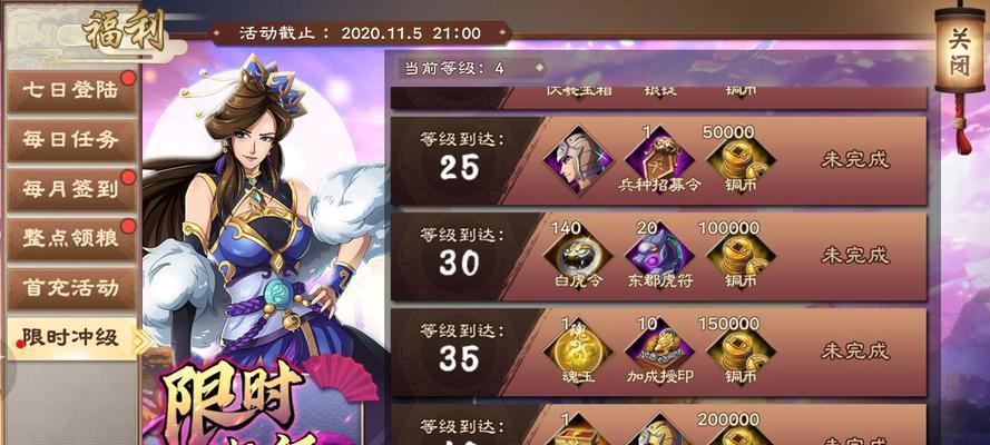 《以策魂三国兵种大揭秘》（不同兵种特点优劣分析）  第1张