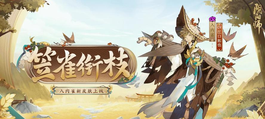 阴阳师繁野熏风的获取方法是什么？繁野熏风有什么用途？  第1张