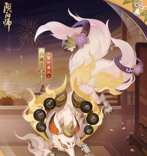 阴阳师繁野熏风的获取方法是什么？繁野熏风有什么用途？  第3张