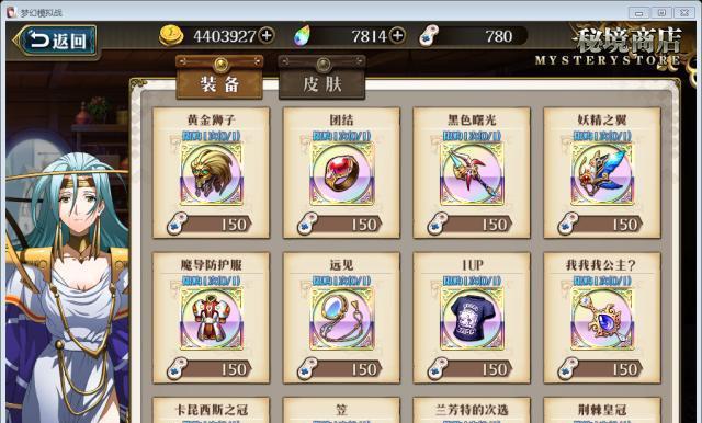 《梦幻模拟战手游》刺客攻略（掌握刺客技巧）  第2张