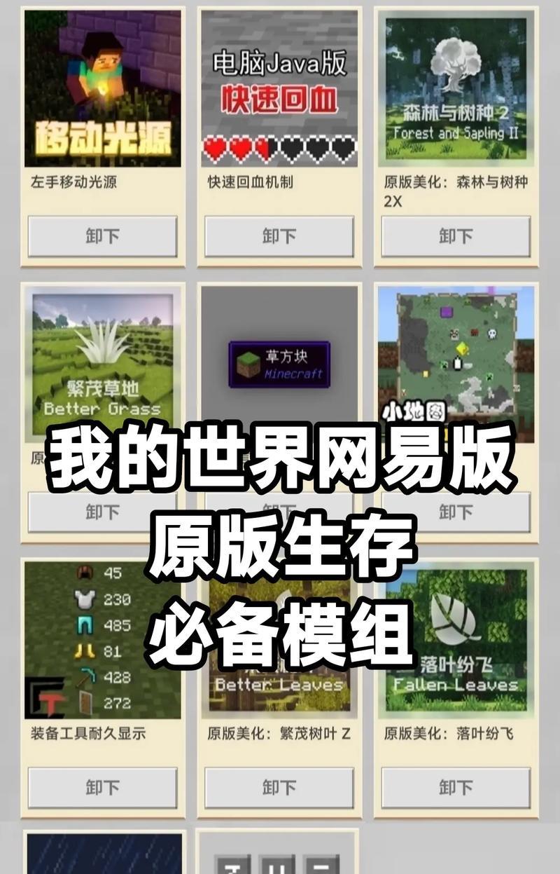 我的世界放置我怎么做模组？模组制作有哪些步骤？  第2张
