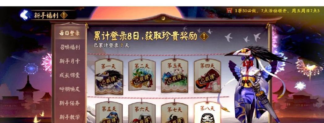 阴阳师中不会丢失的印记获取方法是什么？  第1张