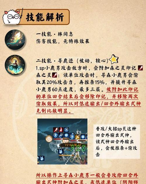 阴阳师中不会丢失的印记获取方法是什么？  第3张
