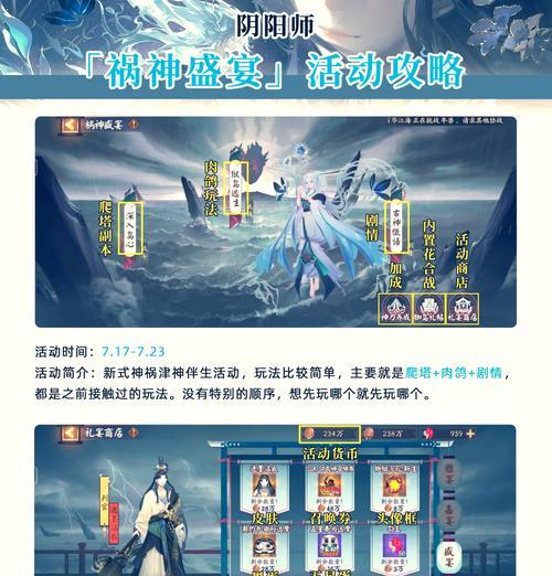 阴阳师中不会丢失的印记获取方法是什么？  第2张
