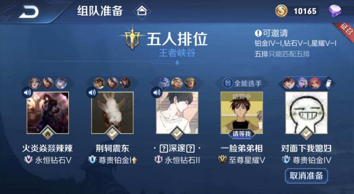 王者荣耀如何进入组队界面？组队界面的进入步骤是什么？  第1张