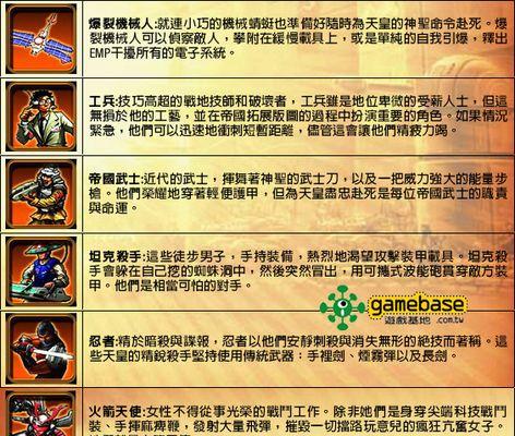 《红色警戒3》旭日帝国攻略  第3张