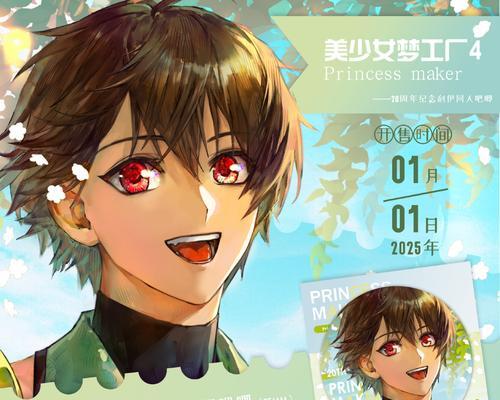 《美少女梦工厂4》游戏攻略大揭秘（打造梦幻舞台）  第2张
