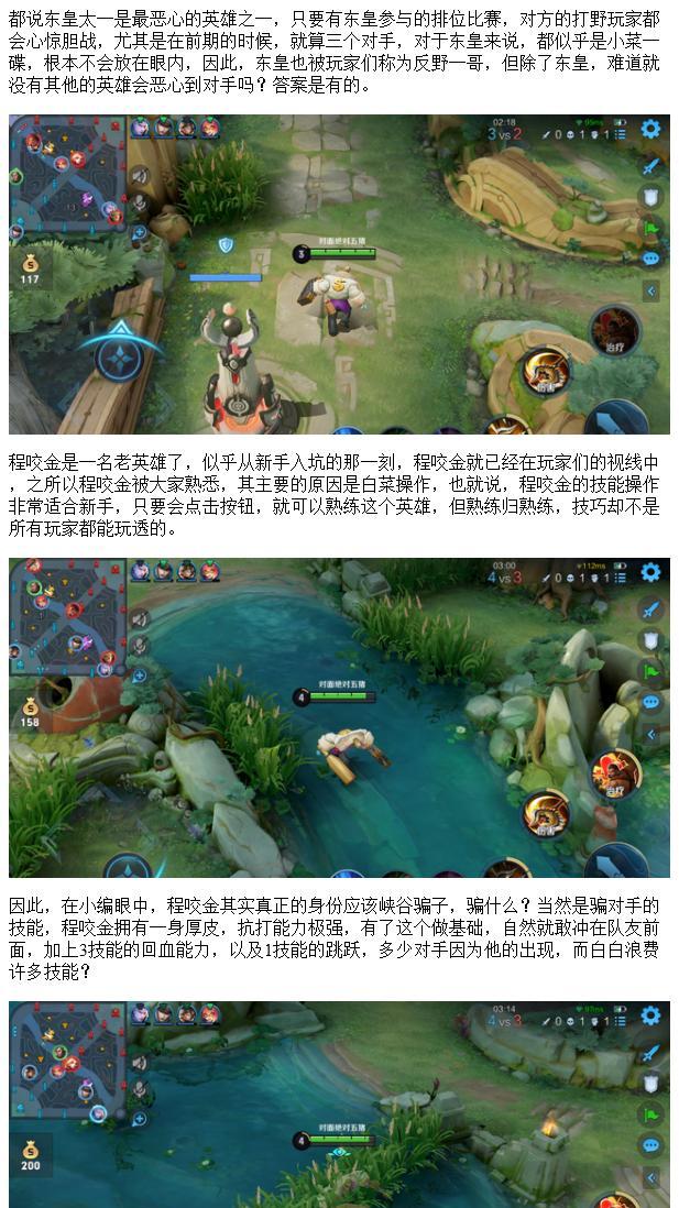 王者荣耀中的反野战术（提升游戏竞技性的必备战术）  第3张