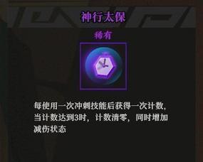 《枪火重生》游戏中场休息秘卷点评（深入探索游戏中场休息秘卷的功能和魅力）  第3张