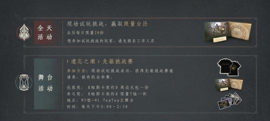 帕斯卡契约遗忘之潮（在虚拟世界中寻找记忆的碎片）  第2张