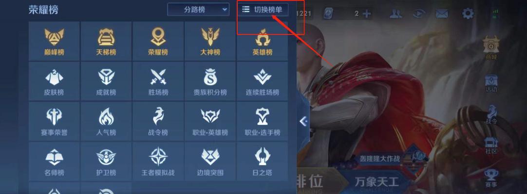 王者荣耀战力查看方法是什么？  第3张