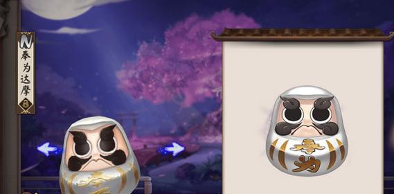阴阳师中获取所有达摩名称的方法是什么？  第2张