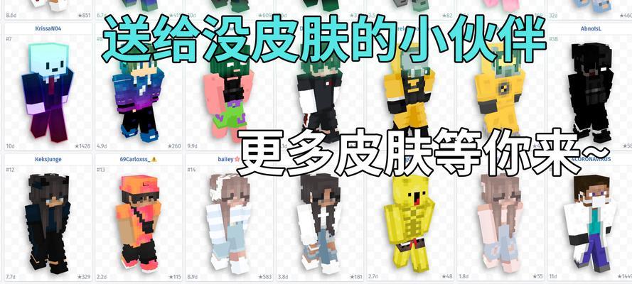 正版我的世界中如何更换皮肤？  第2张