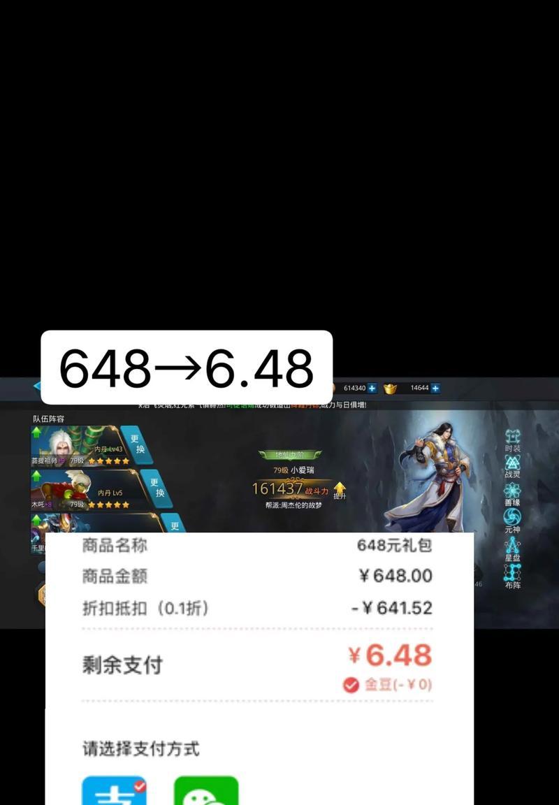 《乱斗西游》游戏蟠桃盛宴和英雄试炼攻略  第1张