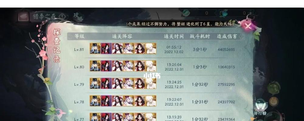 阴阳师探查平民怎么触发？触发条件和操作步骤是什么？  第1张